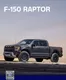 Catálogo Ford | Fcl f150 raptor ficha tecnica. | 2026-01-01T00:00:00.000Z - 2026-12-31T00:00:00.000Z